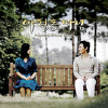 아현동 마님 [MBC드라마 OST]